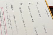 【悲報】本物の天ぷら定食のお値段、なかなかｗｗｗｗｗｗ