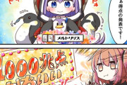 【FGO】ミニ化したラムダリリスがスケート！！　これは1000兆点いきますわｗ