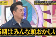 【乃木坂46】バナナマン設楽『5期生はみんな頭おかしい』