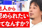 若者「何者かになりたい」←これどういうことなん