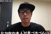 田村淳さん「誹謗中傷する人は『鬼滅の刃』の悲しい鬼と同じ」