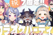 【にじさんじ】にのにちゃん、7年越しのオフコラボでカラオケパーティー！お便りを募集中【8/31(日)21時～】