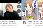 Youtubeで大人気の恋愛コント動画をタイトル・内容丸ごとパクるチャンネルが発見される→大騒動に発展・・・