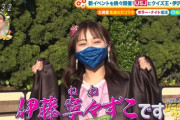 【元乃木坂46】ネーミングがバッチリすぎるwww 卒業生メンバー、まさかのコスプレ姿にwwwwww
