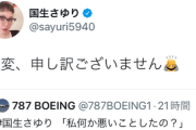 福島瑞穂「戦争反対！国生反対！(誤字)」→国生さゆり「大変申し訳ございません」削除逃亡
