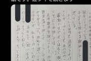 【悲報】アニメアイコン、父親の遺書公開 → 伸びたので突然の宣伝を始めてしまう…