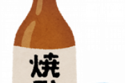 酒やめられなくてワロタ