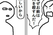 【画像】こういう「主人公の真剣な問いに悪役がさらっと答える」的なシーンが好き
