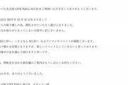 【悲報】LIVE HALL M.I.D閉鎖