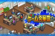 【雑談】カイロソフトのゲームで一番おすすめを教えてください