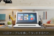 置くだけでノートPCがタッチ操作可能になる『AirBar』が革命的だと話題に！これが未来か…