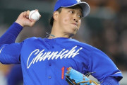 中日・柳裕也さん「優勝争いできる環境」を求めてFAかｗｗｗｗｗｗｗｗｗｗｗｗｗｗｗｗ