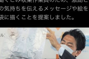 こいずみしんじろうくん(39)、ゴミ袋にお絵描きする案を会見で発表