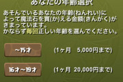 ソシャゲの課金限度額を法律で決めて欲しいんだが