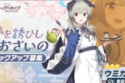 【悲報】覇権ソシャゲブルーアーカイブさん、ガチャ更新3日でセルラン59位まで落ちる・・・生放送は同接１２万と人気なのになぜ・・・