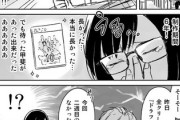 【先生】なんだよこの漫画ｗｗｗ【注意】