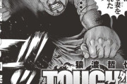 【朗報】TOUGH外伝龍を継ぐ男、連載400回突破