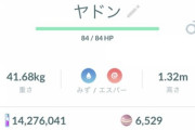 【ポケモンGO】「帽子ヤドン」進化出来ない…