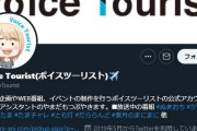 シャニマス声優ラジオのアカウント、私物化が過ぎると話題に