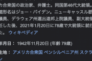 バイデン大統領「わたしの推測では、プーチン大統領は侵攻を決断する」