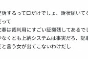 文春、松本人志に負けそうで炎上ｗｗｗｗｗｗｗｗｗｗｗｗｗｗｗｗ