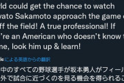 巨人ハイネマン、坂本勇人の虜になる