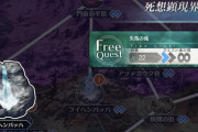 【FGO】フリクエのライヘンバッハは罠！？