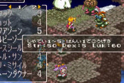 お前らに『SRPG』の最高傑作教えたるわ