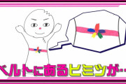 櫻坂46井上梨名考案の番組キャラクター「サクッとマン」テーマ曲におじさん大喜び【そこ曲がったら、櫻坂？】