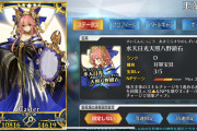 [FGO]特攻サーヴァントだしツングースカで「玉藻の前」に強化こないかな？スキルチャージにNPHP回復と強いのはわかる。マスター達は最近使ってる？