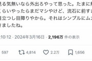【悲報】人気アーティスト「前の席にいた女子がずっと携帯触ってた。見る気ないなら外出ろや。シンプルにムカついた」→なぜか叩かれるｗｗｗｗ