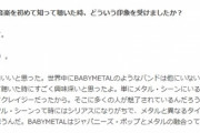 BABYMETAL「Rolling  Stone BMTH×ベビメタインタビュー」