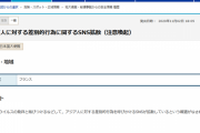 【悲報】外務省「日本人差別が酷すぎる国があるから流石に晒すわ・・・・・・」