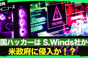 バイデン「ﾊﾞﾚﾝﾀｲﾝﾃﾞｰ祝う！（動画」ホワイトハウス「当日に飾り撤去！（動画」謎の勢力「！？」州兵「弾劾裁判で議会地下を警備！（謎」テレグラム「日本語化対応！」→