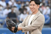【野球】斎藤佑樹氏　日本ハム新球場問題を5月に〝予言〟「ファウルゾーンがほとんどない」