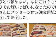 【画像】ヴィーガン女さん、今話題のサイゼリアへ4年ぶりに行き大激怒ｗｗｗｗｗｗ