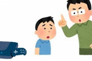 親「ゲームは1日一時間までよ」ワイ「はーい」