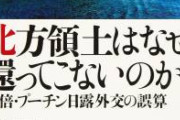 【速報】日本政府、ついにロシアにブチギレへ！プーチン完全終了へｗｗｗｗｗｗｗｗｗｗｗｗｗｗｗｗｗｗｗｗｗｗｗｗｗｗｗｗｗ