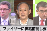 ファイザーCEO「通常の生活に戻ることができると思うが、毎年ワクチン接種を受けることが条件だ」❓❗