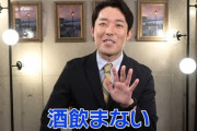 【朗報】中田敦彦さん、とっくの昔に吉本興業を置き論破していた
