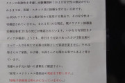 医師「コロナワクチン打ったやつ、うちの病院出禁にするわ…」