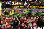【パクリ韓国】1000年の歴史・韓国の｢燃灯祝祭｣、ユネスコ人類無形文化遺産に登録