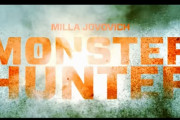 ミラ・ジョヴォヴィッチ主演、ハリウッド版『モンスターハンター』米公開が年内に前倒し！
