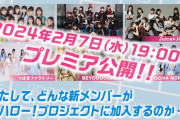 【25周年オーデ】グループ別終盤情勢【明日発表】