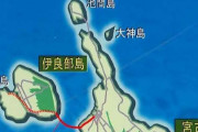 【速報】伊良部島で複数人が海に浮いていたとの報道！陸自ヘリ消失事件との関連は・・・