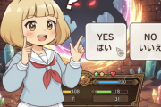 「はい」か「いいえ」で答えるから俺がドラクエで一番好きなモンスターを当ててみろ