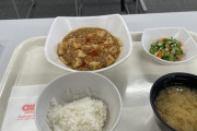 ウォーターサーバー会社の社食300円ｗｗｗｗｗｗｗｗｗｗｗｗｗｗｗｗ