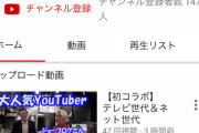 大鶴義丹、YouTubeチャンネル開設！
