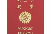 【朗報】没収された令和納豆パスポート、返却される(※裁判で)