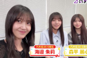次回の｢久保チャンネル｣に6期生が登場！！！【乃木坂46】